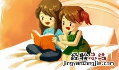 一辈子好姐妹语录有什么 姐妹经典语录简短