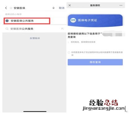 合肥灵活就业人员医保征缴业务在哪办？