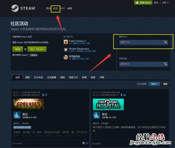 惩戒魅魔steam搜不到怎么办 为什么惩戒魅魔steam找不到