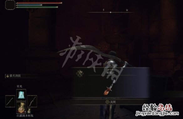 艾尔登法环蝎尾针在哪拿
