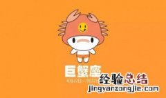 巨蟹代表的花是什么 巨蟹女代表的花