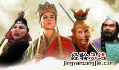 西游记第二章概括 西游记第四章概括