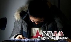 威吓的意思 裤裆的意思