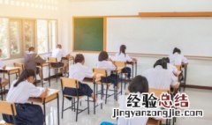 如何管理学生 管理学生的方法