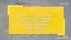 毛哥老鸭汤 毛哥老鸭汤的做法