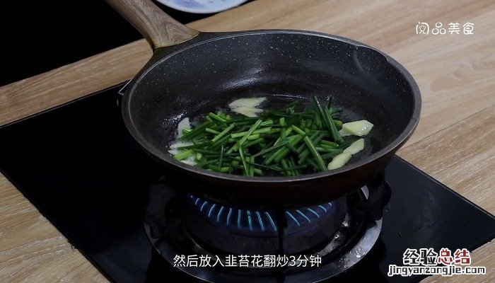 韭苔炒鸡蛋的做法 韭苔炒鸡蛋怎么做好吃
