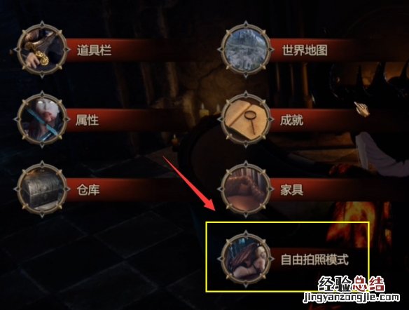 惩戒魅魔怎么让随从交互 惩戒魅魔怎么控制随从互动