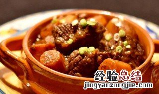 慢炖牛肉蔬菜怎么做 慢炖牛肉蔬菜怎么做才好吃
