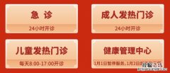 合肥京东方医院2023年元旦假期门诊安排