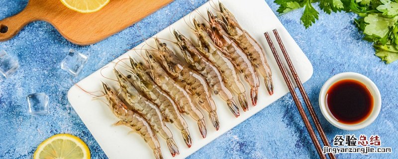 明虾煮几分钟熟 明虾一般煮几分钟