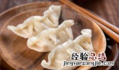 羊肉饺子怎么做好吃而且没有腥味 羊肉饺子怎么做好吃