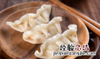 羊肉饺子怎么做好吃而且没有腥味 羊肉饺子怎么做好吃