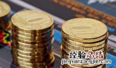 多多赢钱的祝福语 多多赢钱的祝福语内容