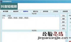 抖音评论过的视频怎么找 怎么找到抖音评论过的视频
