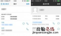微信通话记录被清空能找回来吗 可以找回删除的微信通话记录吗