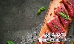 牛排做法窍门 牛排的做法窍门