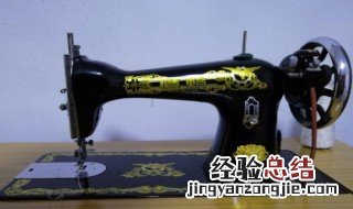 老式缝纫机底线缠线怎么回事 老式脚踩缝纫机底线的底梭缠线