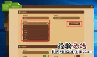 我的世界怎么备份存档 快来看看