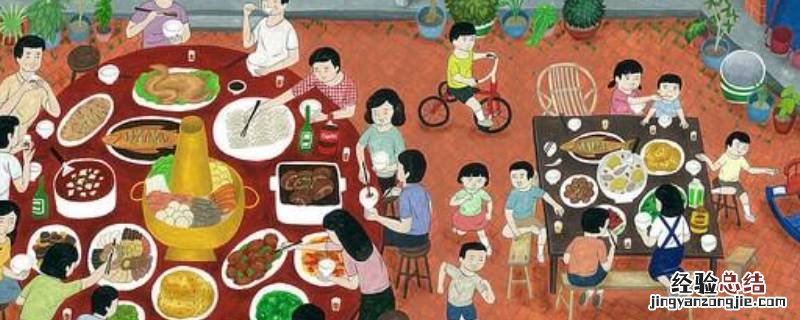 什么是团年 什么是团年?