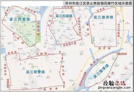 吴江禁止放烟花地区 吴江烟花爆竹禁燃区域