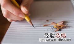 老师评语怎么写