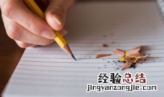 老师评语怎么写