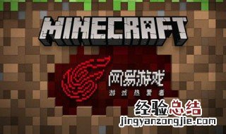 我的世界中国版打不开怎么办 我的世界玩不了