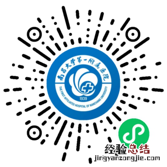 南大一附院门诊患者不再查验核酸检测结果