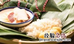 粽子猪肉馅怎么调制才好吃 猪肉馅粽子怎么做好吃