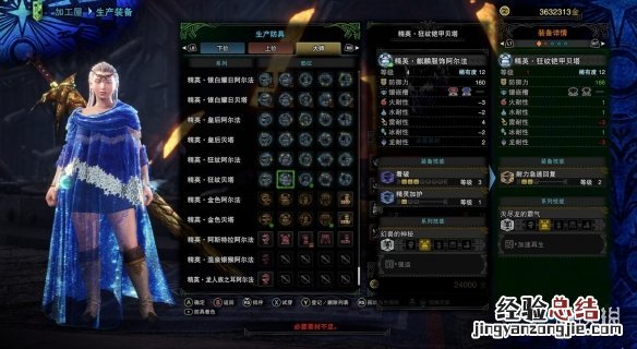 怪物猎人世界冰原毕业太刀配装推荐 怪物猎人世界冰原太刀最新毕业配装