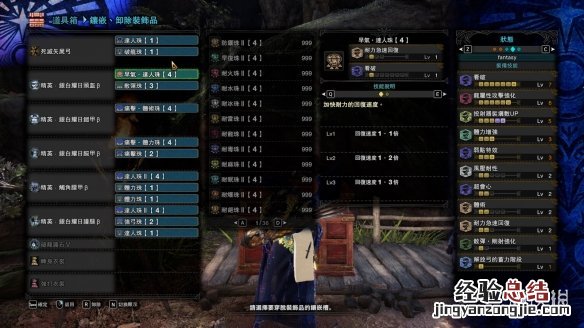 怪物猎人冰原最强弓箭配装 怪物猎人世界冰原体力3弓配装推荐