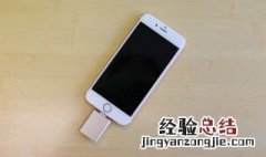 为什么vivo手机u盘插上去没反应 为什么vivo手机插u盘不显示?