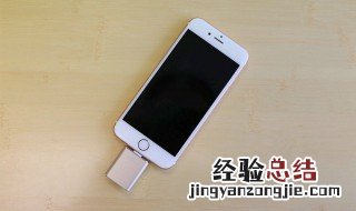 为什么vivo手机u盘插上去没反应 为什么vivo手机插u盘不显示?
