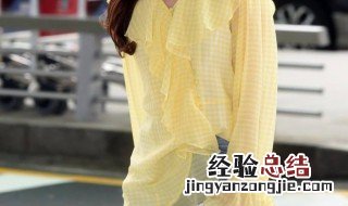 黄色衬衣怎么搭配衣服 黄色衬衣怎么搭配