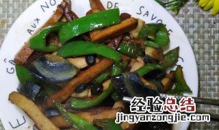 怎样做美味的青椒豆腐干炒松花蛋 教你做青椒豆腐干炒松花蛋