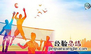 排球比赛队员位置轮换到底是怎么进行? 带你深入了解排球比赛