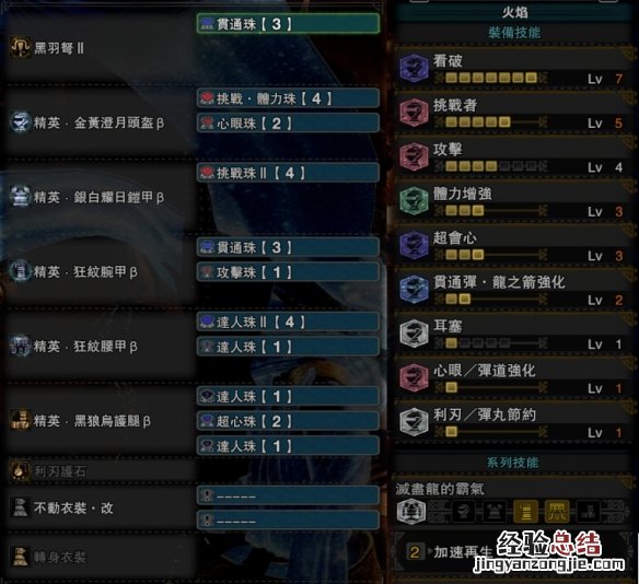 怪物猎人世界冰原徹甲榴弹怎么配装 怪物猎人世界彻甲榴弹和穿甲榴弹