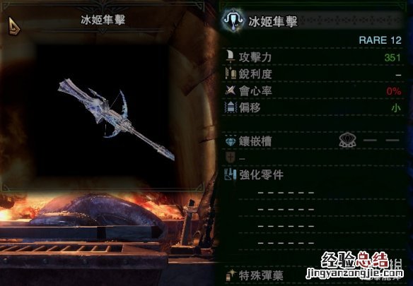 怪物猎人世界冰原全属性轻弩配装推荐 各属性轻弩怎么搭配_网