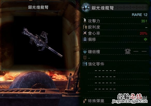 怪物猎人世界冰原全属性轻弩配装推荐 各属性轻弩怎么搭配_网
