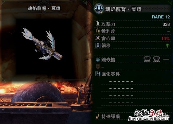 怪物猎人世界冰原全属性轻弩配装推荐 各属性轻弩怎么搭配_网