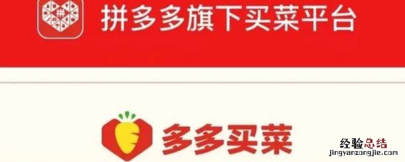 多多买菜是哪里的货源 叮咚买菜的货源是哪里来的