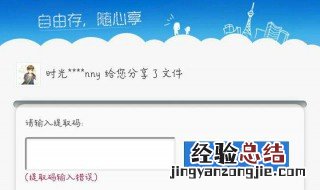 怎么查看自己网盘账号密码 怎么查看自己网盘账号