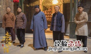 老酒馆方清平说酒是哪一集 列出该剧的演员表