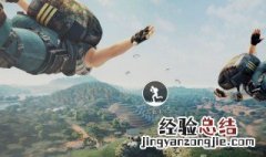 和平精英怎么卡进墙了 和平精英卡墙教学详解