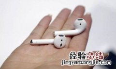 苹果手机信息看不到是什么原因 为什么苹果手机硬件里里看不到airpods
