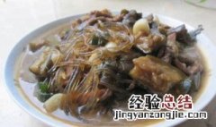 茄子炖粉条的做法大全 有关茄子炖粉条的做法大全