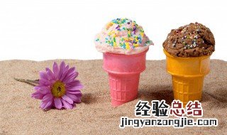 自制冰淇淋家庭DIY做法 家庭自制冰淇淋简易做法