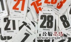 3月5日是什么日子 3月5日是什么日子中国青年志愿者什么日