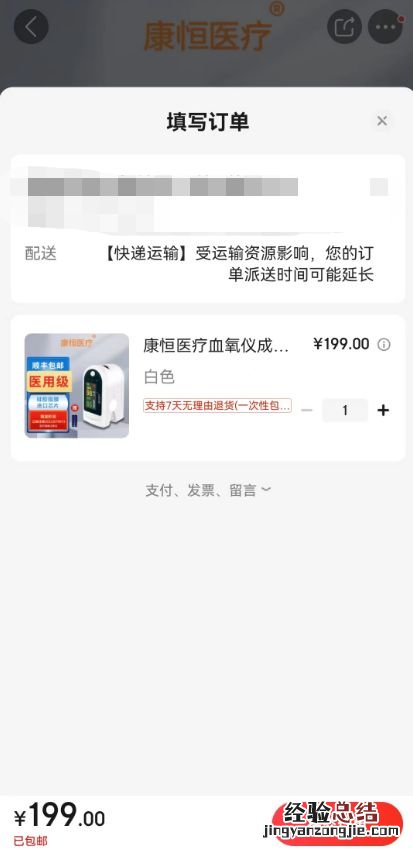 网上买的血氧仪准确吗 怎么在京东上购买血氧仪器