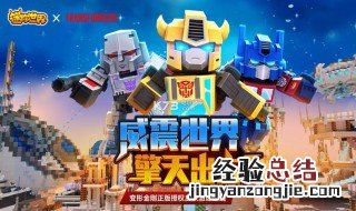 迷你世界的那些鬼都是怎么做的 迷你世界鬼的制作方法